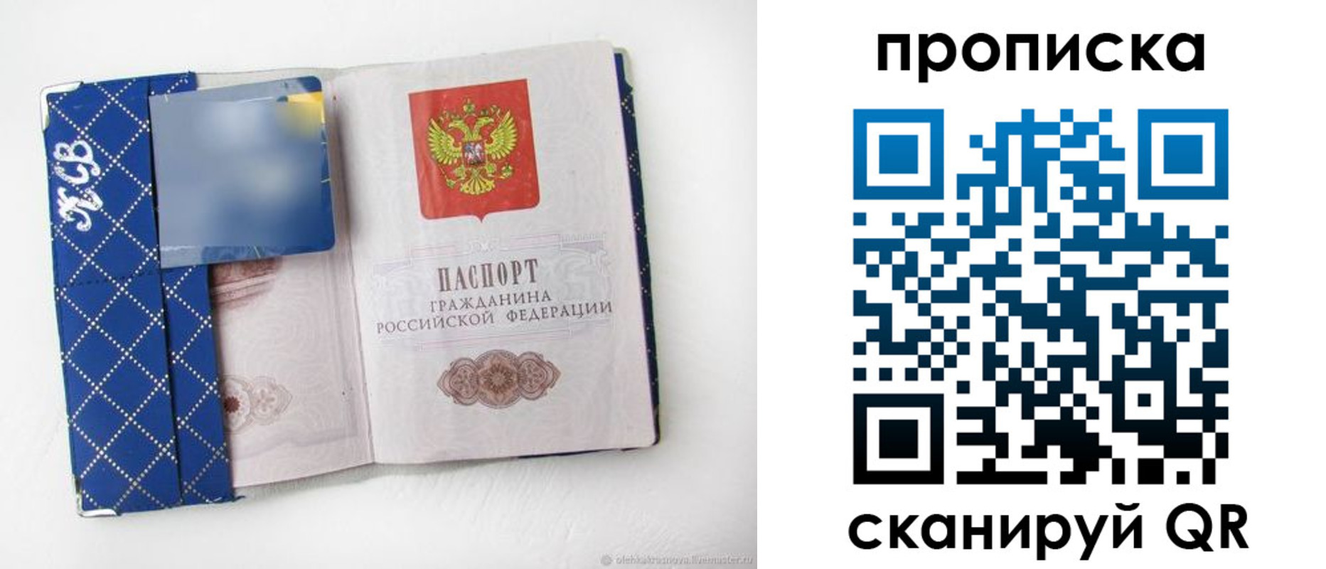 временная регистрация недорого в Воткинске