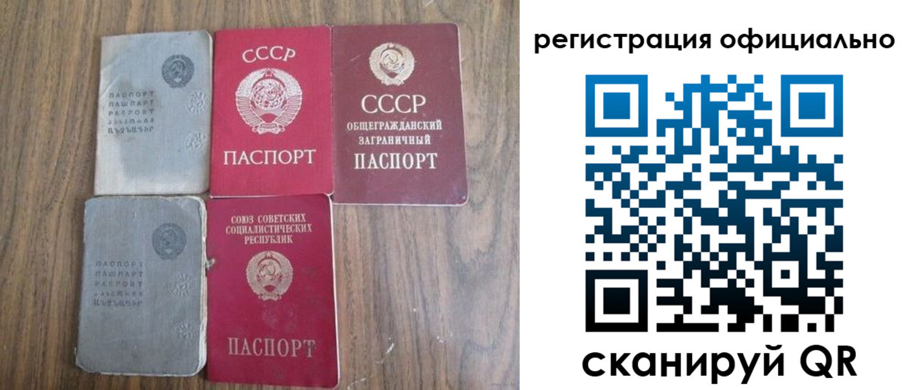 прописка ребенка в Воткинске